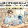 やさしい男の人がAIと一緒に執筆