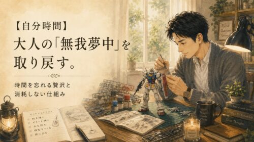 未来のコンパス