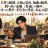 日常の瞬間や未知の景色、正解や普通を問い直す8篇のエッセイを囲んで語り合う大山とチームメンバー
