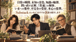 日常の瞬間や未知の景色、正解や普通を問い直す8篇のエッセイを囲んで語り合う大山とチームメンバー