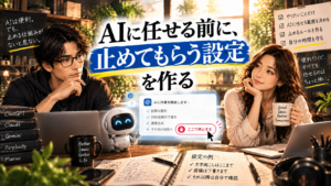 AIに投稿を止めてもらう設定を考える大山とチームメンバー